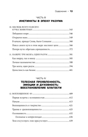 Невысказанный голос. Руководство по трансформации тревоги, страха, боли и стыда — фото, картинка — 12