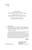 Невысказанный голос. Руководство по трансформации тревоги, страха, боли и стыда — фото, картинка — 3