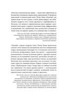Невысказанный голос. Руководство по трансформации тревоги, страха, боли и стыда — фото, картинка — 5