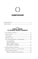 Невысказанный голос. Руководство по трансформации тревоги, страха, боли и стыда — фото, картинка — 8