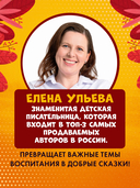 Большая книга сказок для воспитанных малышей — фото, картинка — 7