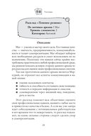 Расклады по арканам Таро — фото, картинка — 14