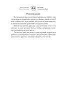 Расклады по арканам Таро — фото, картинка — 15