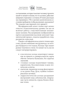 Расклады по арканам Таро — фото, картинка — 3