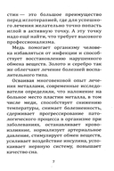 Металлотерапия — фото, картинка — 5