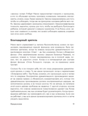 Драматургия: искусство истории. Универсальные принципы повествования для кино и театра — фото, картинка — 12