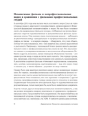 Драматургия: искусство истории. Универсальные принципы повествования для кино и театра — фото, картинка — 13