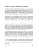 Драматургия: искусство истории. Универсальные принципы повествования для кино и театра — фото, картинка — 14