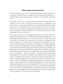 Драматургия: искусство истории. Универсальные принципы повествования для кино и театра — фото, картинка — 3