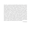 Драматургия: искусство истории. Универсальные принципы повествования для кино и театра — фото, картинка — 4
