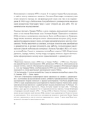 Драматургия: искусство истории. Универсальные принципы повествования для кино и театра — фото, картинка — 9