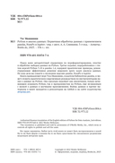 Python и анализ данных — фото, картинка — 1