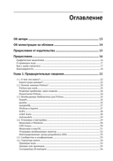 Python и анализ данных — фото, картинка — 2