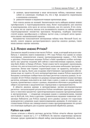 Python и анализ данных — фото, картинка — 15