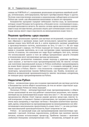 Python и анализ данных — фото, картинка — 16