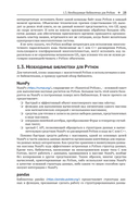 Python и анализ данных — фото, картинка — 17