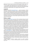 Python и анализ данных — фото, картинка — 19