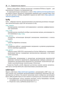 Python и анализ данных — фото, картинка — 20