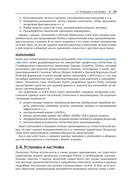 Python и анализ данных — фото, картинка — 21