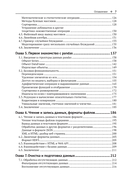 Python и анализ данных — фото, картинка — 4