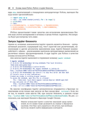 Python и анализ данных — фото, картинка — 32