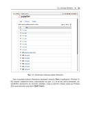 Python и анализ данных — фото, картинка — 33