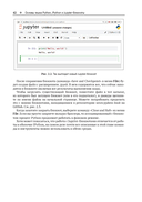 Python и анализ данных — фото, картинка — 34