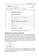 Python и анализ данных — фото, картинка — 35