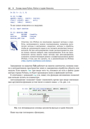 Python и анализ данных — фото, картинка — 36