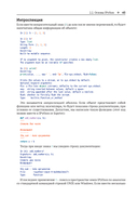 Python и анализ данных — фото, картинка — 37