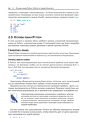 Python и анализ данных — фото, картинка — 38