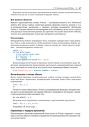 Python и анализ данных — фото, картинка — 39