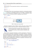 Python и анализ данных — фото, картинка — 40