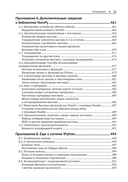 Python и анализ данных — фото, картинка — 8