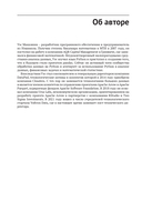 Python и анализ данных — фото, картинка — 10
