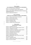 Со мной все так! Как оставаться уверенным в себе, несмотря на провалы, критику и сомнения — фото, картинка — 16