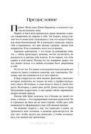 Со мной все так! Как оставаться уверенным в себе, несмотря на провалы, критику и сомнения — фото, картинка — 19