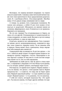 Со мной все так! Как оставаться уверенным в себе, несмотря на провалы, критику и сомнения — фото, картинка — 21