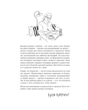 Скандинавский уют. Раскраска-антистресс — фото, картинка — 4