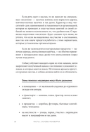 Возьми след! Секреты ноузворка: тренировки для собак — фото, картинка — 14