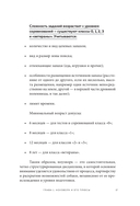 Возьми след! Секреты ноузворка: тренировки для собак — фото, картинка — 15