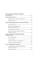 Возьми след! Секреты ноузворка: тренировки для собак — фото, картинка — 3