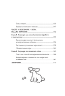 Возьми след! Секреты ноузворка: тренировки для собак — фото, картинка — 4