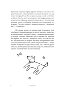 Возьми след! Секреты ноузворка: тренировки для собак — фото, картинка — 6