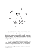 Возьми след! Секреты ноузворка: тренировки для собак — фото, картинка — 7