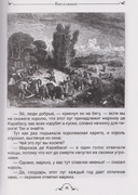 Все лучшие сказки — фото, картинка — 1