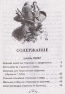 Все лучшие сказки — фото, картинка — 2