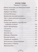 Все лучшие сказки — фото, картинка — 3