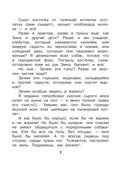 Дневник фокса Микки — фото, картинка — 10