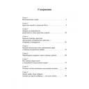 Курс ведических лекций. Наставления — фото, картинка — 1